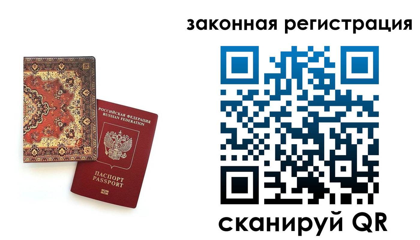 временная регистрация надежно в Чайковском