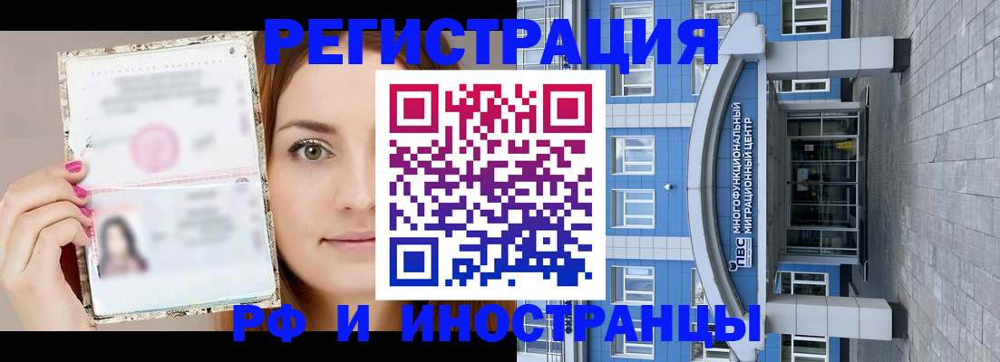 прописка от собственника в Чайковском