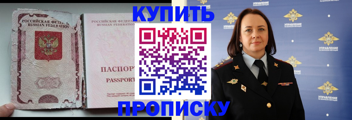 миграционный учет в Чайковском