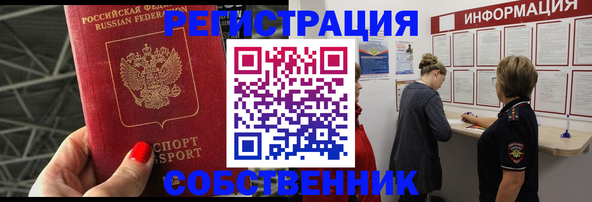 временная регистрация гарантия в Чайковском