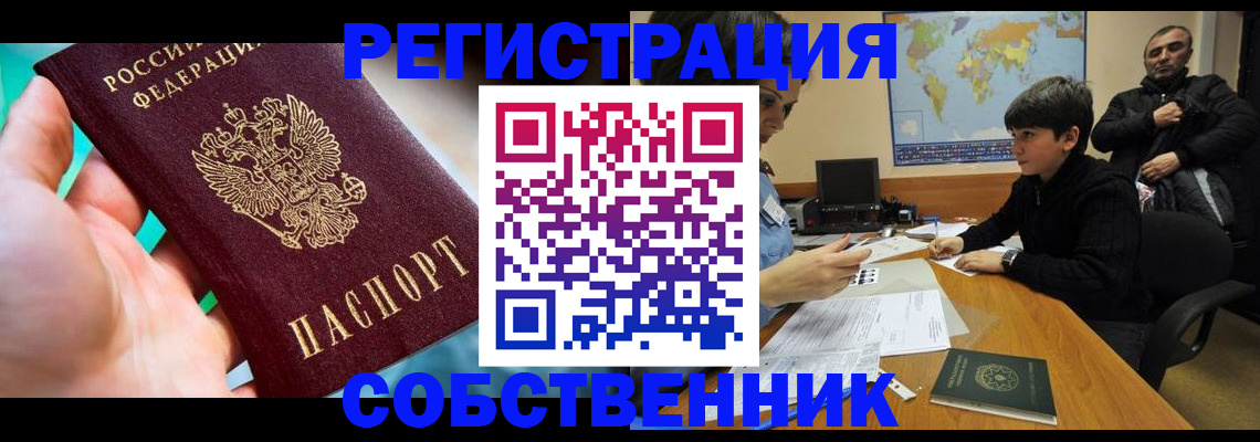 прописка в Чайковском